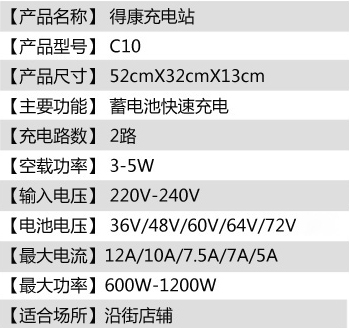 1538097890774665Z1RA.jpg C10說(shuō)明.jpg