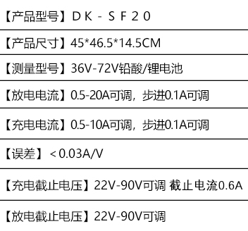 1552970107555321b7Qo.png DK-SF20參數(shù).jpg.png